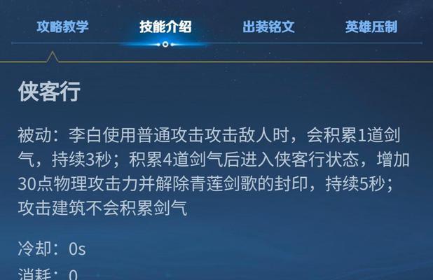 李白最强出装搭配攻略（男生必知的李白出装搭配及技巧）-第3张图片-游趣乐园