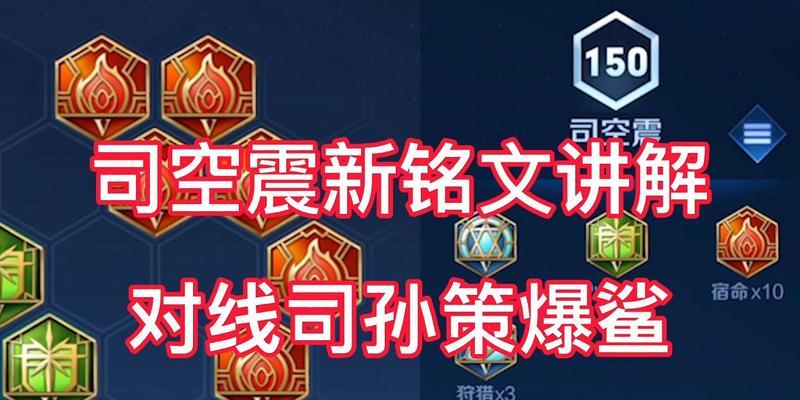 剑姬对线铭文出装攻略（挑战最强剑姬，铭文出装让你无敌）-第2张图片-游趣乐园