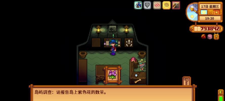 《星谷物语全攻略——解锁新世界的秘密》（探索星谷谷物世界，解锁农夫的冒险之旅）-第1张图片-游趣乐园