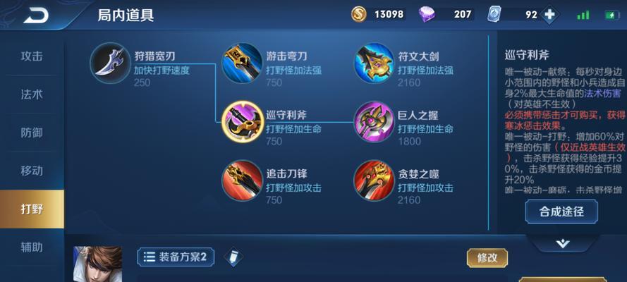 不打野，赵云也能战无不胜（赵云出装打法攻略，助你成为最强赵云玩家）-第1张图片-游趣乐园