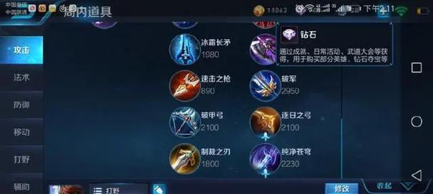 不打野，赵云也能战无不胜（赵云出装打法攻略，助你成为最强赵云玩家）-第3张图片-游趣乐园