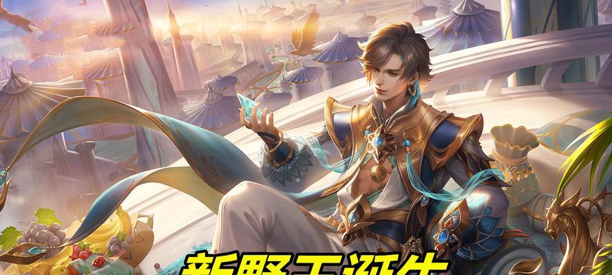 玉城大王子出装攻略（打造最强王子装备，征服战场！）-第1张图片-游趣乐园