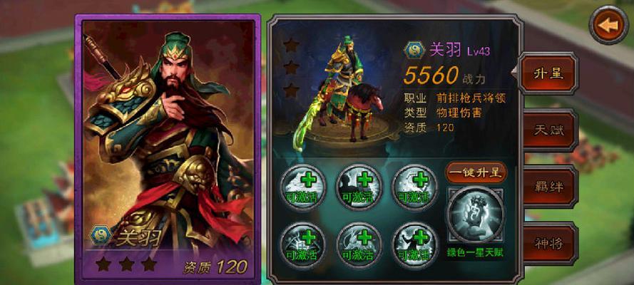 关云长宝石攻略（探索珠宝世界，发现无尽奇迹！）-第1张图片-游趣乐园