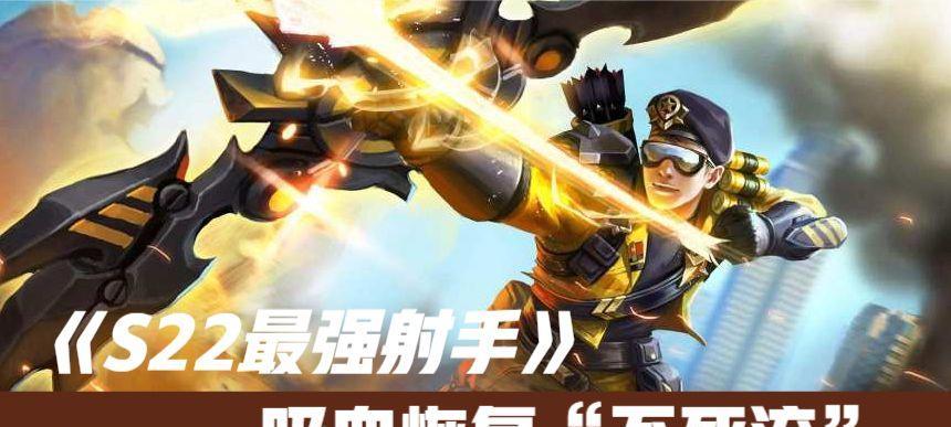 《后裔全程出装攻略》（以战术配置为核心，助您提升战斗力）-第1张图片-游趣乐园