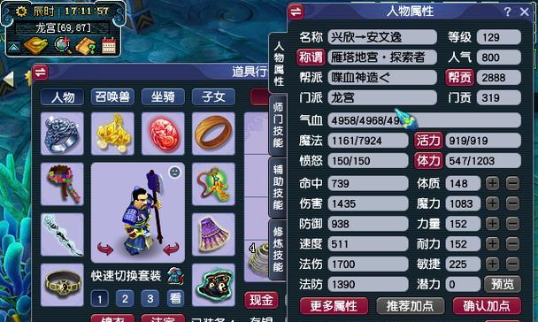 梦幻手游地煞出装攻略（从装备选择到技能搭配，助你成为地煞无敌的玩家）-第2张图片-游趣乐园