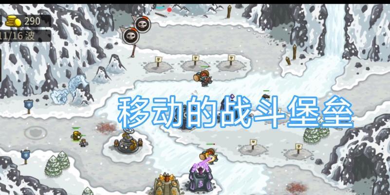 冰川辅助巨魔出装攻略（完美利用冰川辅助巨魔的天赋与装备，成为游戏中的强力辅助）-第3张图片-游趣乐园