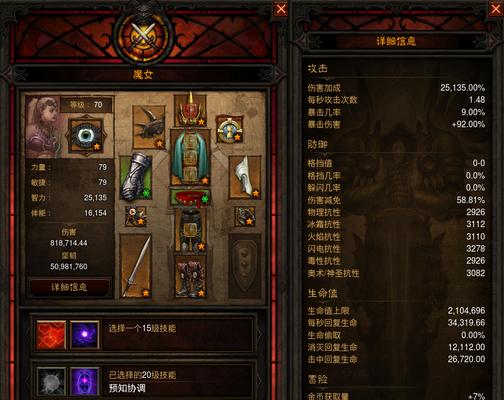 《暗黑3魔女出装顺序攻略》（选择合适的装备，提升魔女实力）-第1张图片-游趣乐园