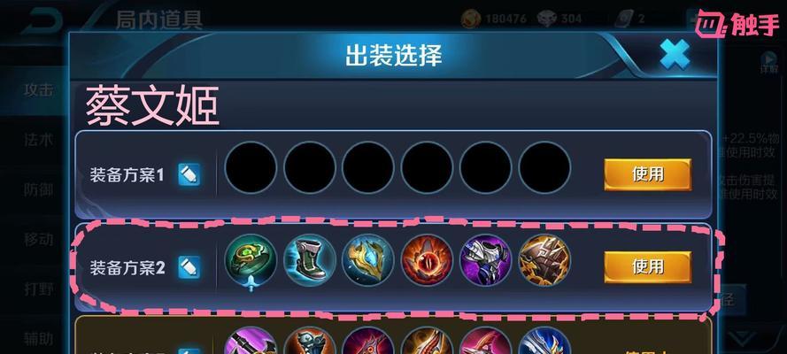 午夜武则天出装铭文攻略（装备铭文搭配、技巧解析与胜场保证）-第1张图片-游趣乐园