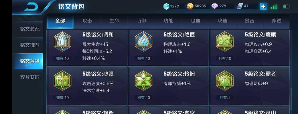 午夜武则天出装铭文攻略（装备铭文搭配、技巧解析与胜场保证）-第2张图片-游趣乐园