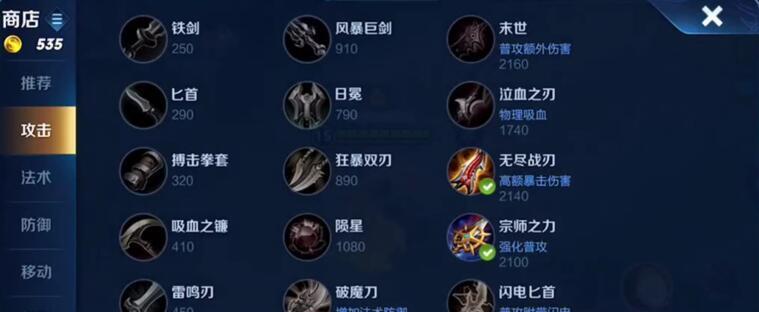 王者荣耀最强辅助出装攻略（荣耀辅助如何选择出装？辅助出装攻略及技巧）-第2张图片-游趣乐园