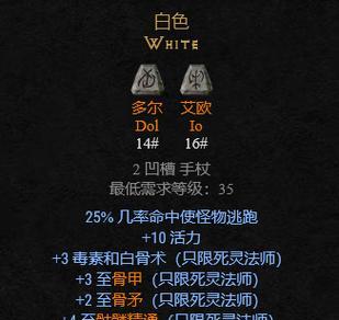 七白诸葛出装铭文搭配攻略（打造完美输出！七白诸葛出装铭文搭配攻略大揭秘！）-第2张图片-游趣乐园