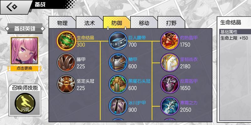 剑姬出装攻略（以SSS级剑姬为目标，探索不同版本的最佳出装策略）-第2张图片-游趣乐园