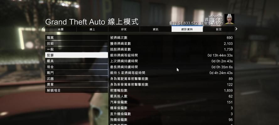 《GTA5完美攻略（一探《GTA5》游戏中的极致玩法和全面攻略）-第1张图片-游趣乐园