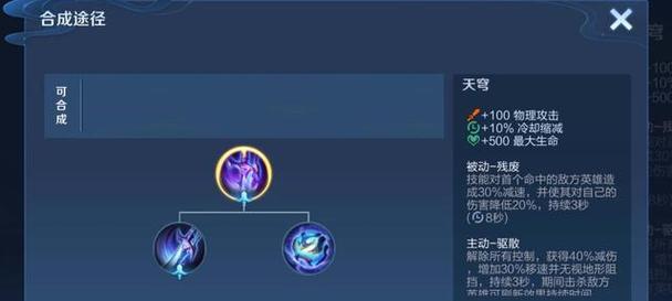 王者荣耀攻略（打造合适出装，技巧删除对手英雄，让你成为无敌王者）-第2张图片-游趣乐园