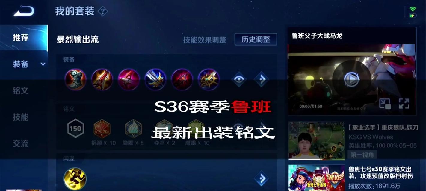 大仙鲁班攻略（大仙鲁班出装、打法、技巧全解析，让你成为王者荣耀中的战术大师）-第1张图片-游趣乐园
