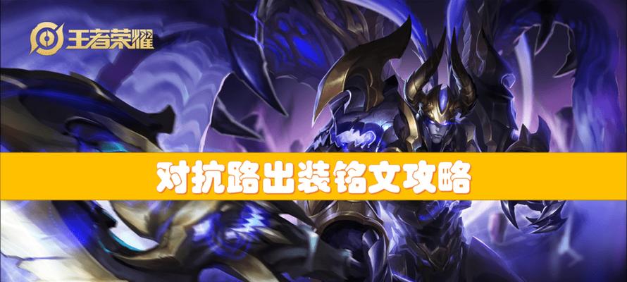 刀塔IMBA（无敌出装攻略，让你成为刀塔IMBA玩家）-第3张图片-游趣乐园