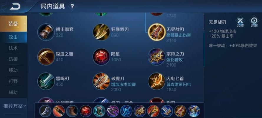 曜铭文出装攻略（打造无人能挡的曜铭文装备，击败敌人赢得胜利）-第1张图片-游趣乐园
