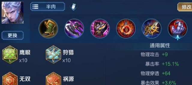曜铭文出装攻略（打造无人能挡的曜铭文装备，击败敌人赢得胜利）-第2张图片-游趣乐园