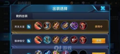 《可乐大魔王猴子出装攻略》（提升游戏技巧，打造无敌猴子一览）-第2张图片-游趣乐园