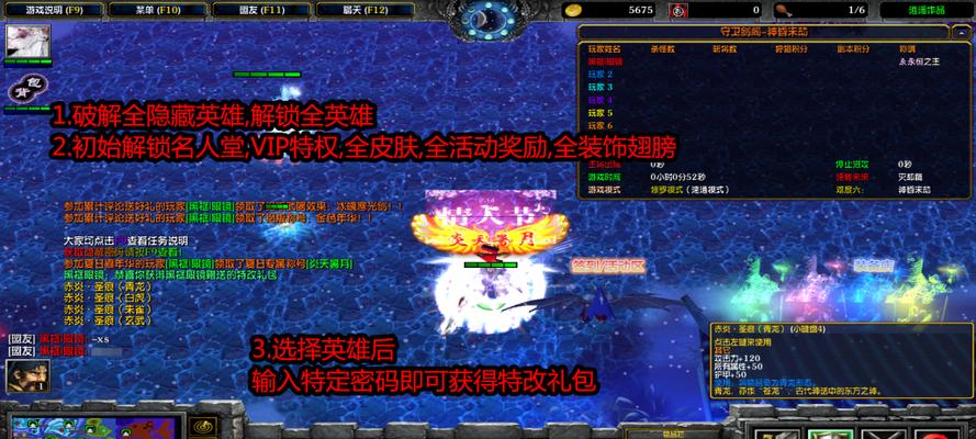 《攻略守卫剑阁2.0》（解密游戏攻略争取通关胜利）-第2张图片-游趣乐园