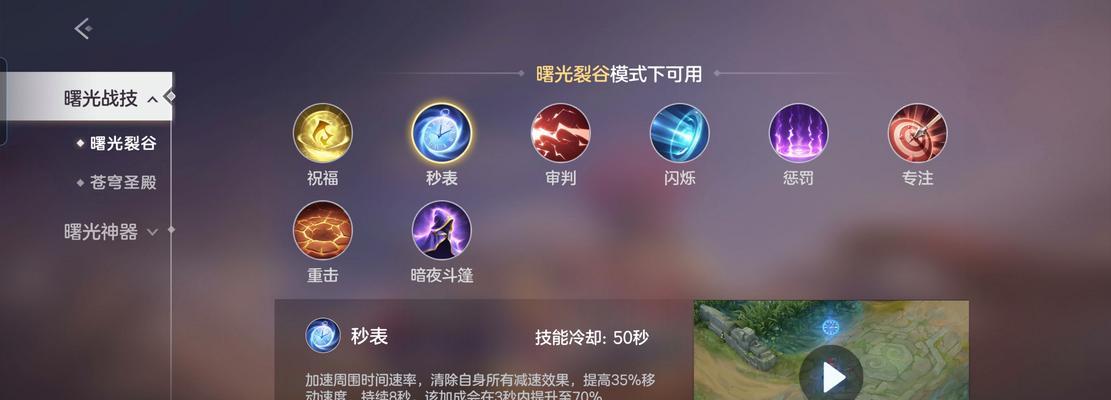 曙光英雄最强攻略（解密曙光英雄出装奥秘，让你成为无敌战神！）-第2张图片-游趣乐园