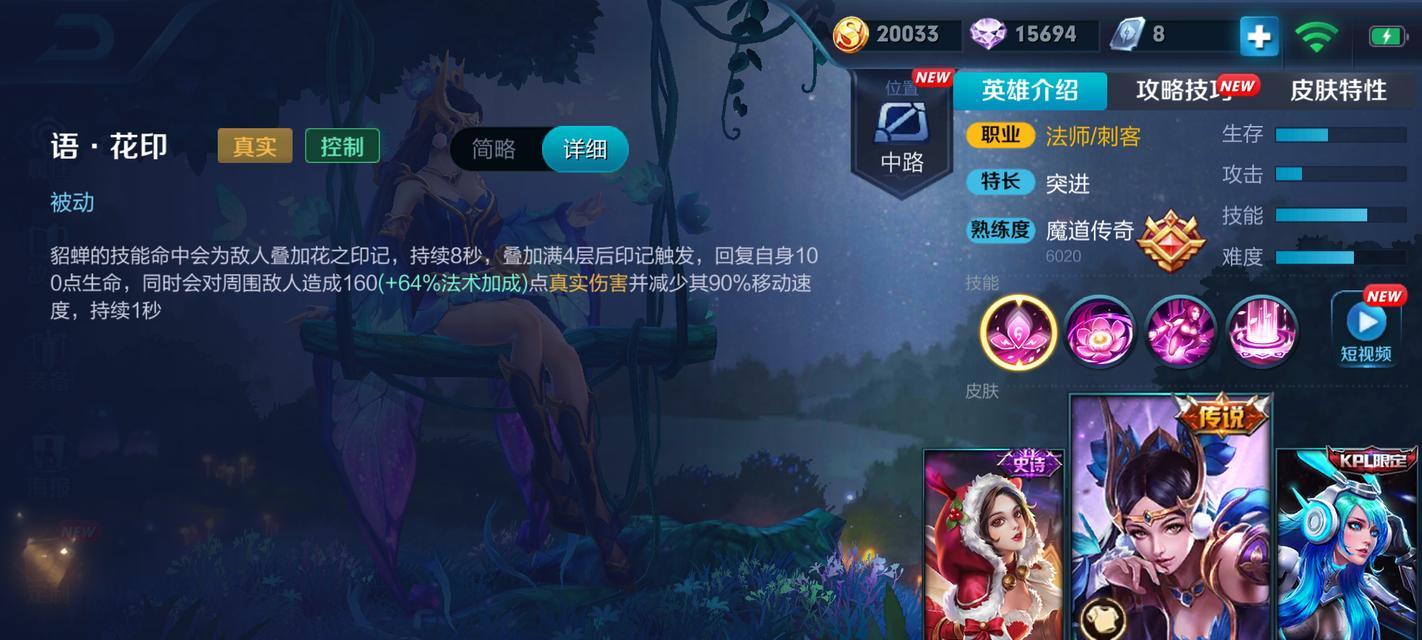 貂蝉玩法出装顺序攻略（以貂蝉为主角，掌控战局，征服全场）-第1张图片-游趣乐园