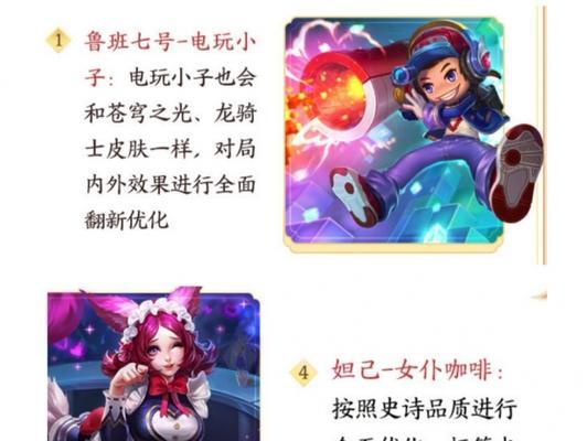 苍穹王昭君出装攻略（打造无敌队友！王昭君输出装备、控制装备及防守装备详解）-第3张图片-游趣乐园