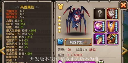 Dota中孕母蜘蛛的出装攻略（孕母蜘蛛如何选择最有效的装备来提升战斗能力）-第1张图片-游趣乐园