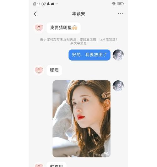 猜明星游戏攻略大揭秘（一起来挑战你的明星知识吧！）-第1张图片-游趣乐园