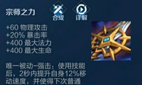 王座荣耀赵云出装攻略（打造无敌赵云，席卷王者峡谷）-第1张图片-游趣乐园