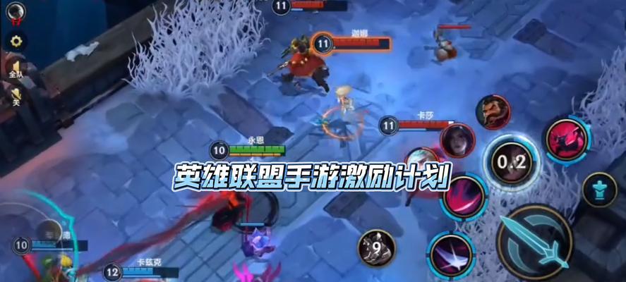 寒冰战棋出装攻略（掌握关键出装，让寒冰成为你的胜利之道！）-第2张图片-游趣乐园