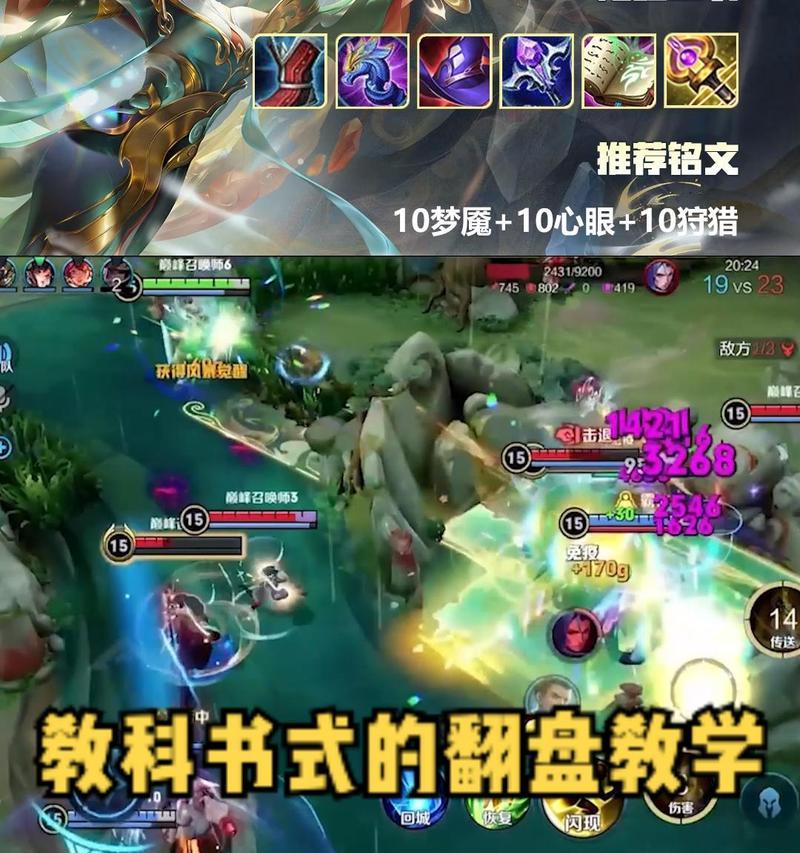 女娲陌路开局出装攻略（女娲极限操作，打造强力输出！）-第3张图片-游趣乐园