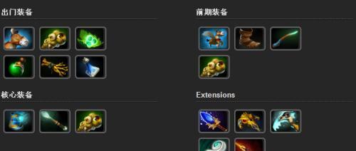 Dota月女出装攻略（探索月之守望者的装备选择和技巧，化身星之灵魂的王者）-第3张图片-游趣乐园