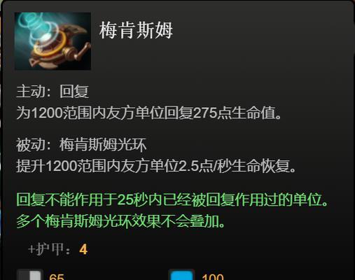 Dota月女出装攻略（探索月之守望者的装备选择和技巧，化身星之灵魂的王者）-第2张图片-游趣乐园