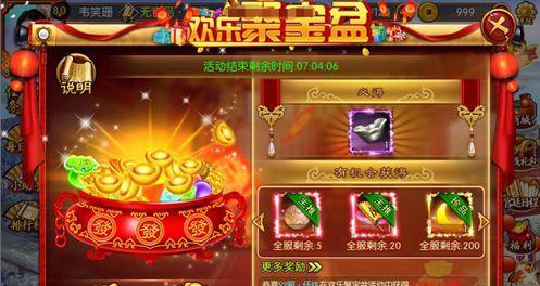 以熹妃传攻略荆轲传-一段相逢，万般纠葛（揭秘历史背后的权谋与传说）-第2张图片-游趣乐园