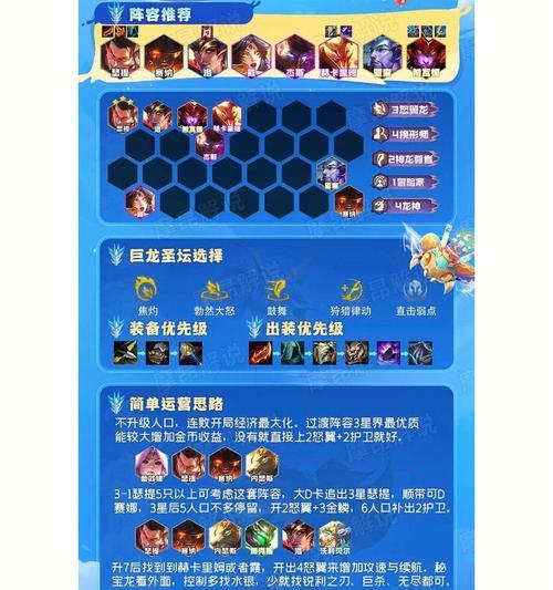 《龙神羁绊出装顺序攻略最新》（掌握关键装备，成就无敌龙神）-第1张图片-游趣乐园