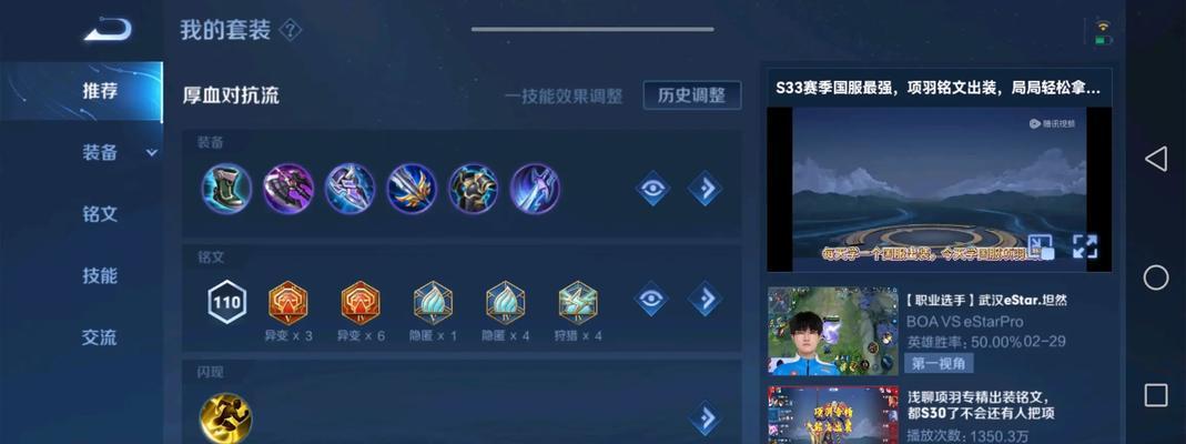 项羽回城铭文出装攻略（无敌战神！项羽专属回城铭文出装攻略，让你无坚不摧！）-第2张图片-游趣乐园