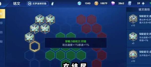 明世隐射手出装铭文攻略（高效操控隐身射手，打造完美输出！）-第3张图片-游趣乐园
