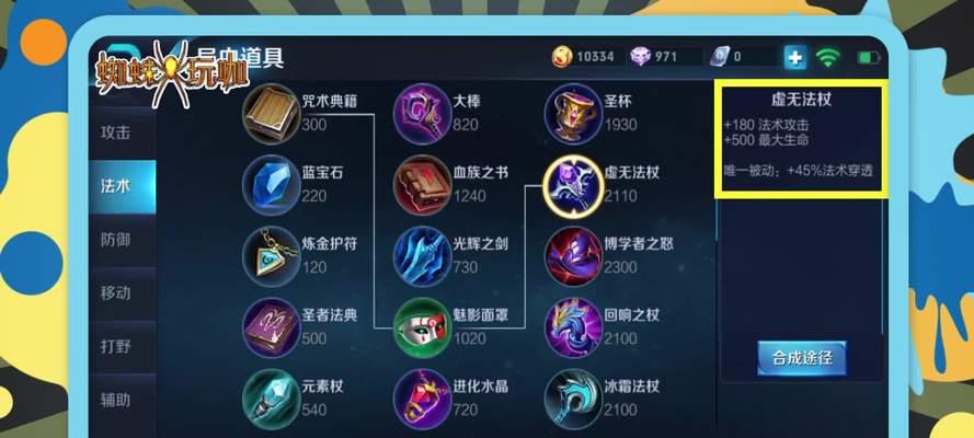 周瑜速刷野区出装攻略（提升效率，打造强力野区控制！）-第2张图片-游趣乐园