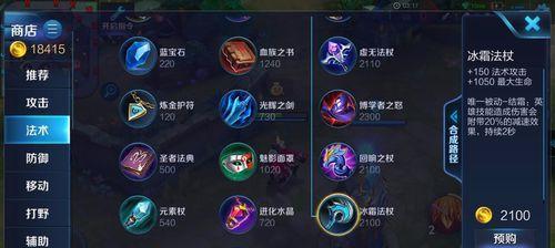 周瑜速刷野区出装攻略（提升效率，打造强力野区控制！）-第3张图片-游趣乐园