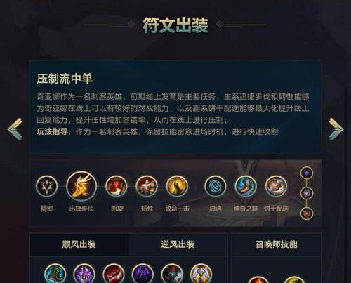 虚空女皇最强阵容出装攻略（战队无敌，全线输出！）-第2张图片-游趣乐园