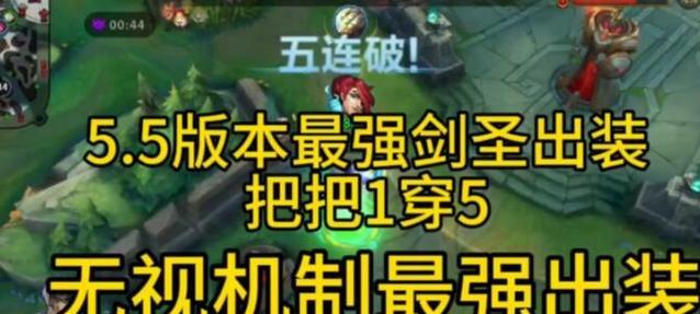 剑圣国际服出装攻略（剑圣国际服出装攻略详解，助你登顶巅峰！）-第2张图片-游趣乐园