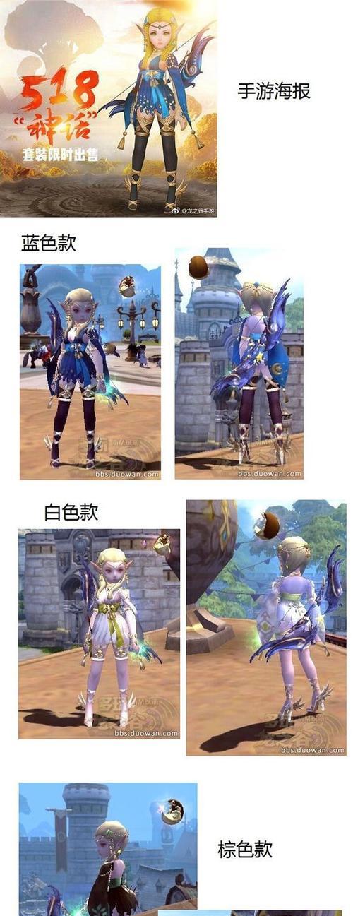 《龙之谷女神之瞳攻略》（揭秘游戏中的隐藏任务和技巧，助你成为顶级玩家！）-第2张图片-游趣乐园