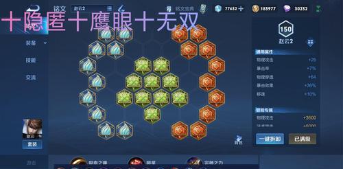 《王者荣耀孙炳出装和铭文搭配攻略》（王者荣耀孙炳出装和铭文怎么选择？如何发挥最大的战斗力？）-第2张图片-游趣乐园