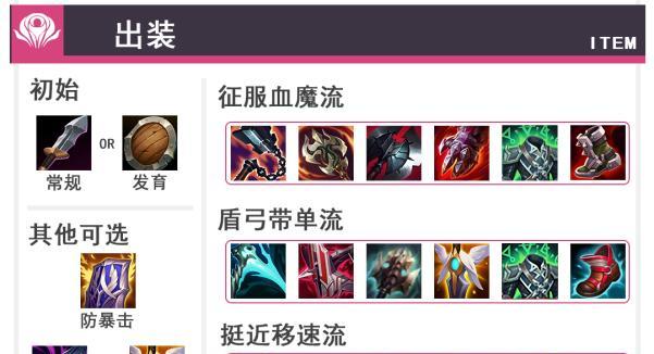 剑姬单人思路出装攻略（无情的剑舞者——剑姬如何在单人模式中发挥最大实力？）-第2张图片-游趣乐园