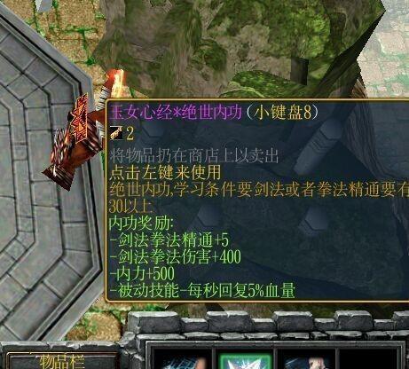 剑心侠义1.6攻略（探索剑心侠义1.6版本的全新玩法与策略，成为无敌武侠！）-第2张图片-游趣乐园