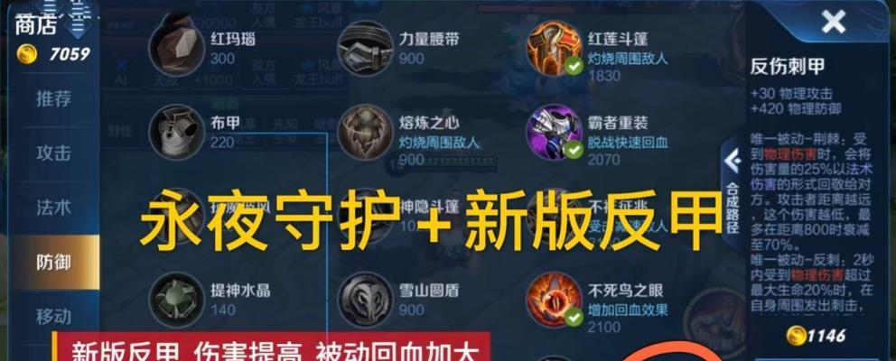 猪八戒出装技巧攻略（如何选择合适的装备提升猪八戒的输出能力）-第2张图片-游趣乐园