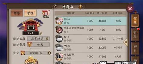 阴阳师寮麒麟攻略（以麒麟为核心，打造无敌阵容！）-第2张图片-游趣乐园