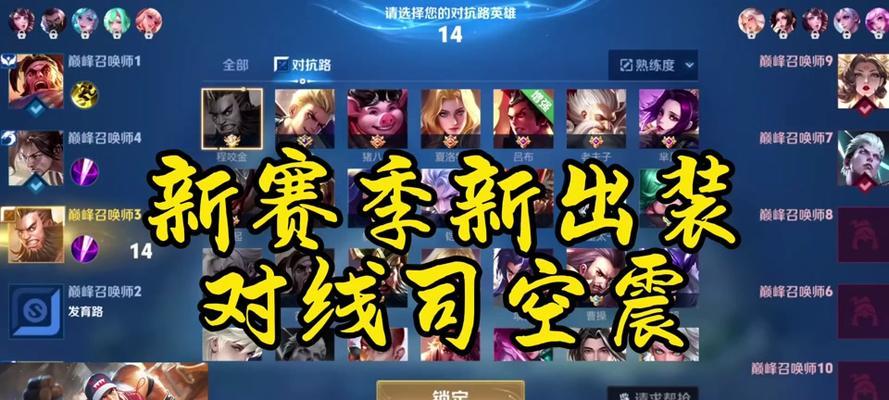 程咬金入门出装攻略——开启无敌坦克之路（以程咬金为主的出装策略，帮你成为不可战胜的坦克大神）-第3张图片-游趣乐园