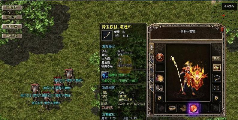传奇法师终极出装攻略（掌握法师的究极装备选择，登顶传奇之巅）-第3张图片-游趣乐园
